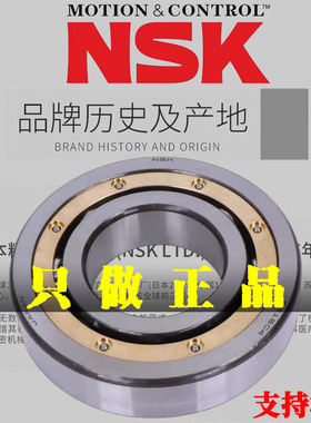 日本NSK恩斯凯轴承6334 6336 6338 6340 6344 6348  ZZ DDUC3高速
