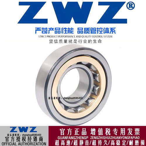 ZW瓦房店圆柱NU2236EM2238