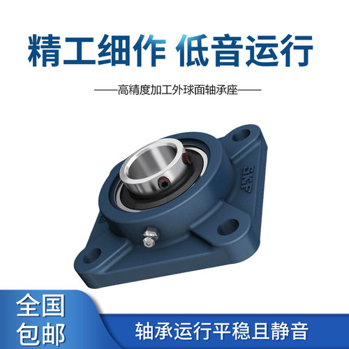 SKF进口Y152025303540455