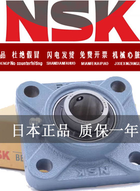 NSK进口 方形外球面轴承UCF204 205 206 207 208 209 210 211 D1X