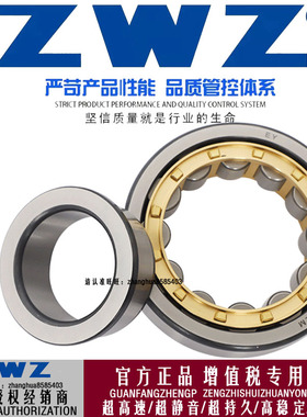 ZWZ瓦房店圆柱滚子轴承NJ304/NJ305/NJ306/NJ307EM/P5/P4瓦轴大全