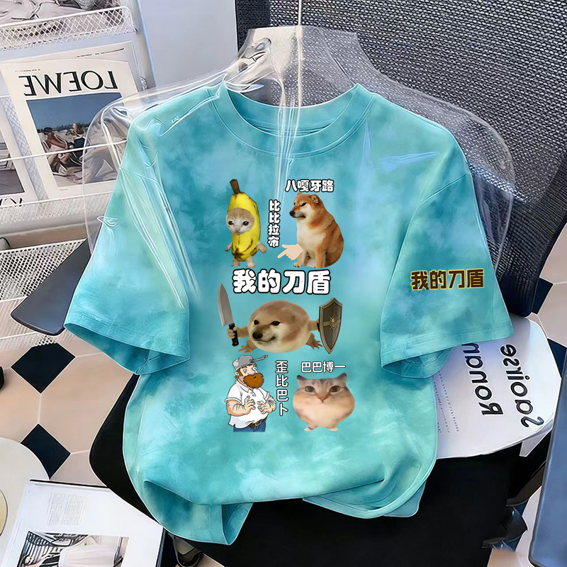 夏季我的刀盾狗柴犬衣服搞怪表情纯棉短袖T恤男童扎染上衣体恤衫