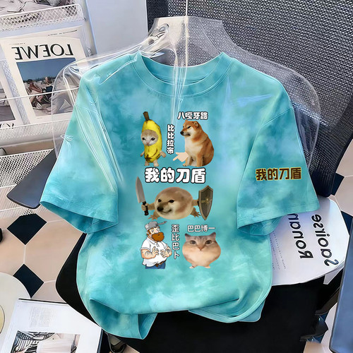 夏季我的刀盾狗柴犬衣服搞怪表情纯棉短袖T恤男童扎染上衣体恤衫