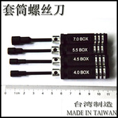 短款 方便携外六角螺丝帽母手动套筒风批刀起子公制定制模型车飞机