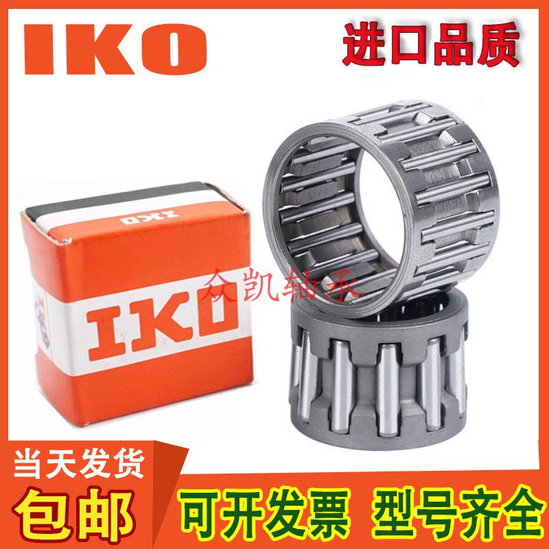 进口花篮骨架向心滚针轴承无内外圈内径4至10外11 至20 高度齐全