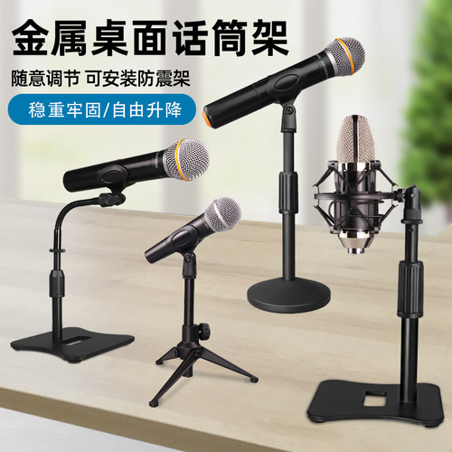 withsmile话筒支架桌面台式伸缩
