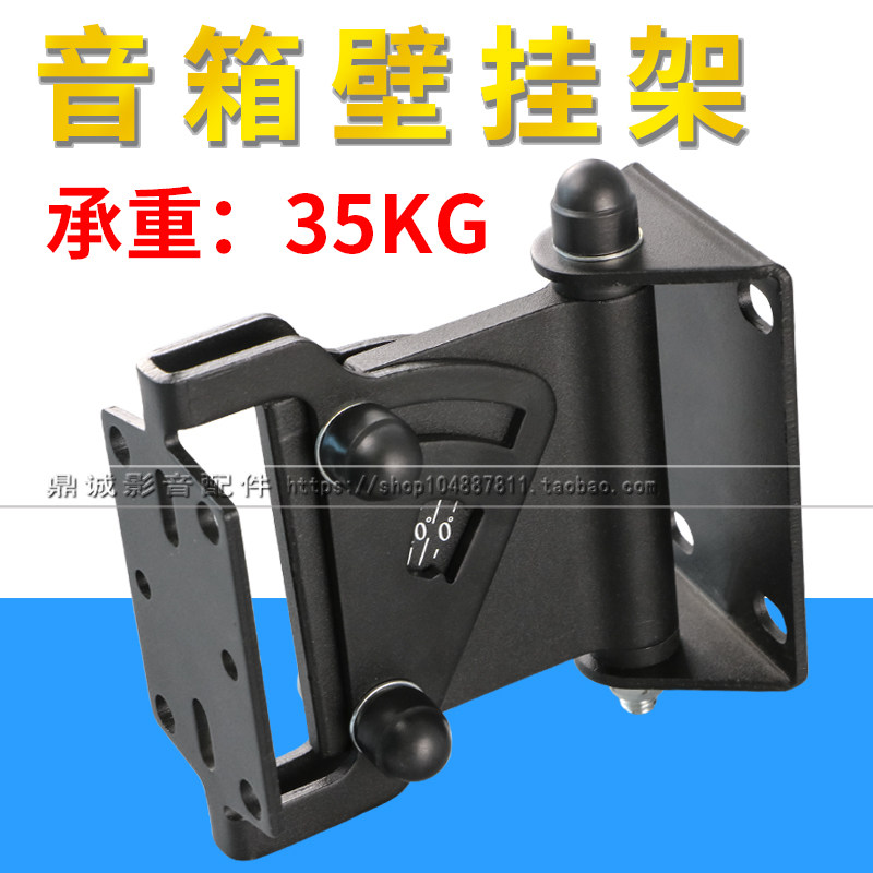 音箱挂架 加厚音箱壁挂架180度旋转角度家用小音箱支架音响支架