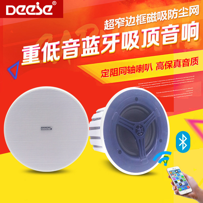无线蓝牙吸顶喇叭重低音音箱家用天花吊顶嵌入式音响自带功放套装