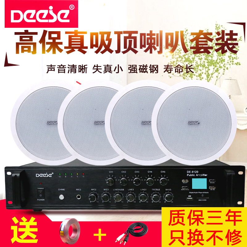 吸顶喇叭天花吊顶音响蓝牙定压大功率功放套装公共广播背景音乐