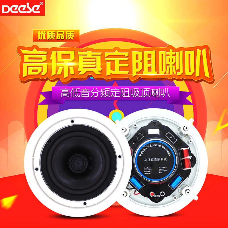 吊顶音箱吸顶音响家用天花定阻分频同轴喇叭店铺会议套装背景音乐