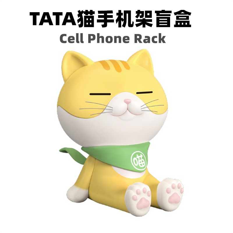 TaTa cat小猫手机架座盲盒潮玩手办猫咪公仔可爱懒人支架迷你便携