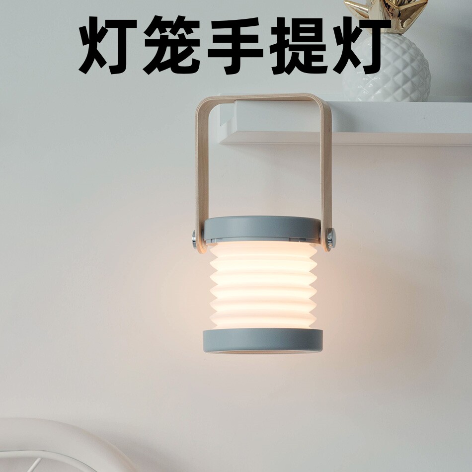 灯笼灯小夜灯礼物木手柄手提可伸缩折叠led台灯usb阅读灯充电伸缩