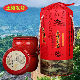 云水谣红美人茶叶土楼红茶福建南靖土楼特产红美人茶礼盒装500g