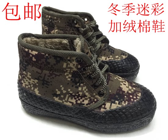 Bottes militaires - chaud - Ref 1399740 Image 1