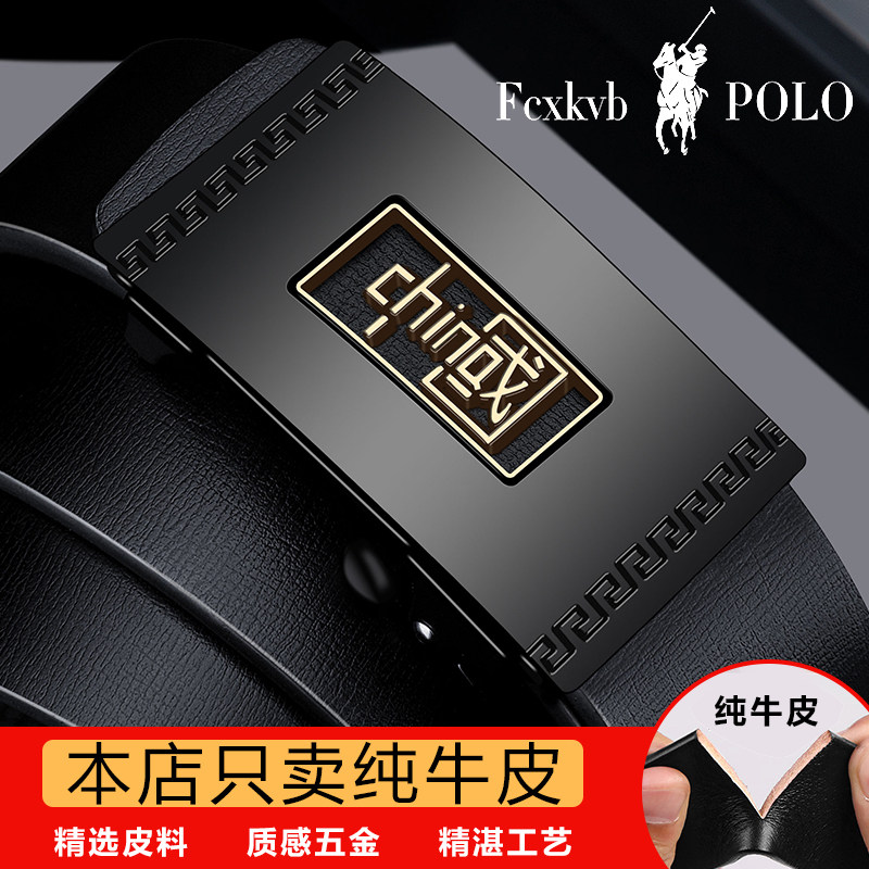 "FCXKVBPOLO 法克宾保罗"男士皮带腰带"合金扣头 二层牛皮带身"自
