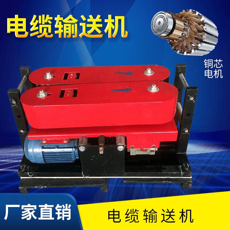 电力电缆输送机180型线缆敷设机 履带式全自动桥架传送机牵引机