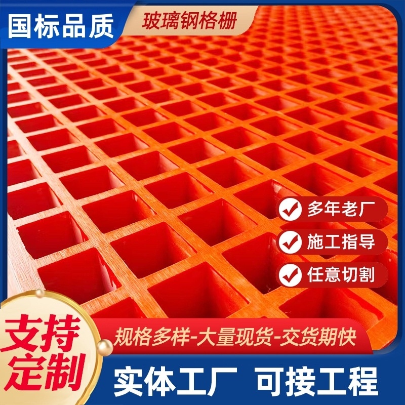 洗车玻璃钢格栅板洗车房38#格栅4s店格栅地板格栅排水沟格栅盖板
