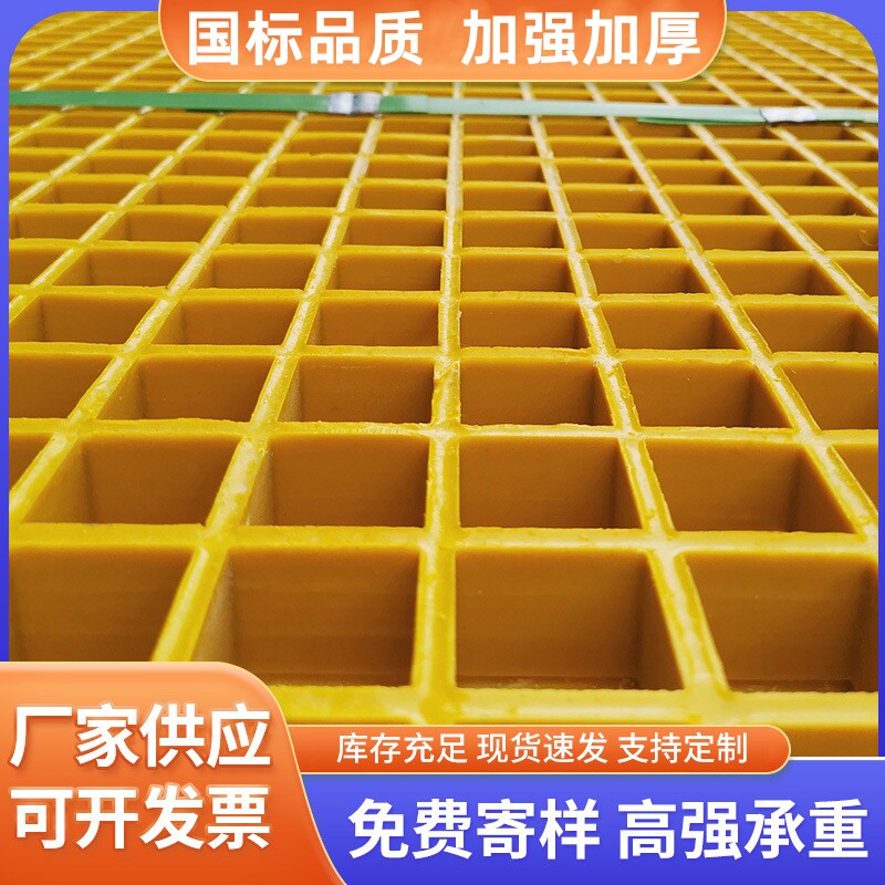 格栅板厂家直销玻璃钢盖板