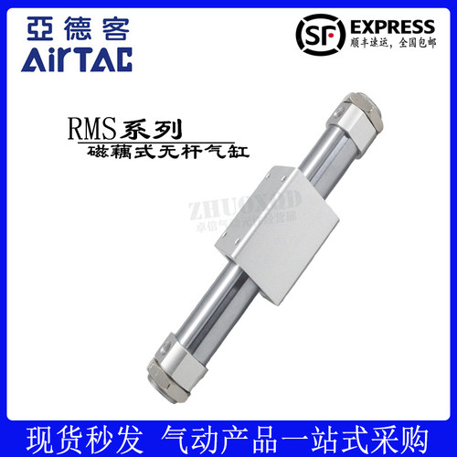亚德客无杆气缸RMS-RMSF-RMSP