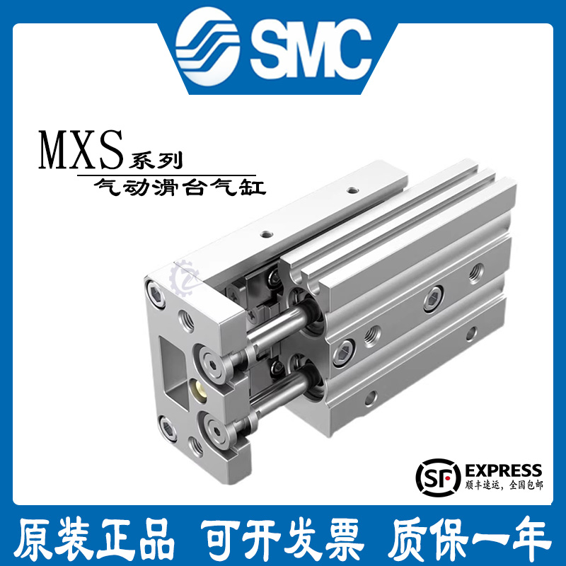 全新原装SMC滑台气缸MXS/MXSL