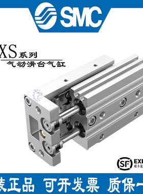 SMC全新原装气动MXSL滑台气缸MXS6-8-12-16-20-25-10-30-50-100AS