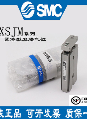 SMC双联CXSJL双轴气缸CXSJM6/10/15/20/25/32-10-20-30-50-75-100