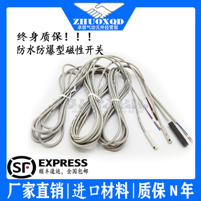 CMSG/DMSG/H/J SMC系列国产磁性开关D-A93/M9B/M9N/M9P/Z73