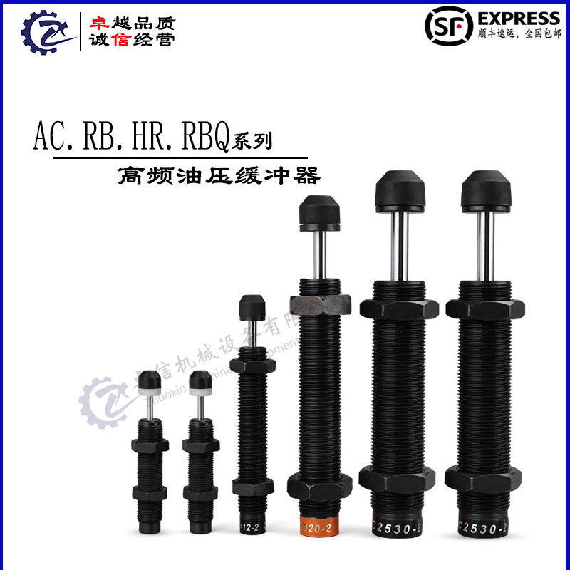 液压油压缓冲器阻尼器AD机械手配件气缸AC0806/1008/1412 HR RBQC