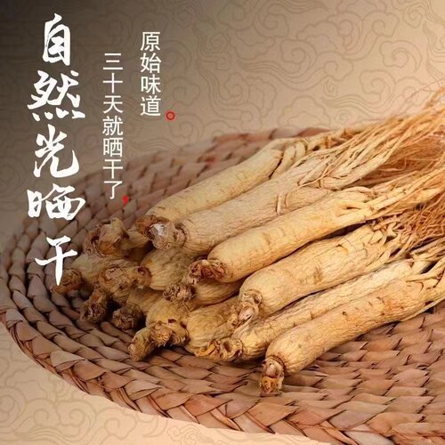 长白山正品生晒参非野山参500g林下参干人参中药材白参煲汤泡酒