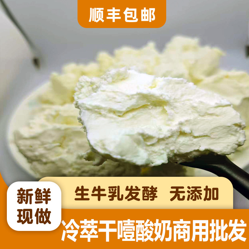 干噎酸奶商用希腊冷萃干噎固体酸奶糖葫芦原味干噎酸奶商用批发
