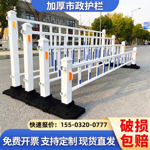 [工厂直发]道路交通安全隔离栏