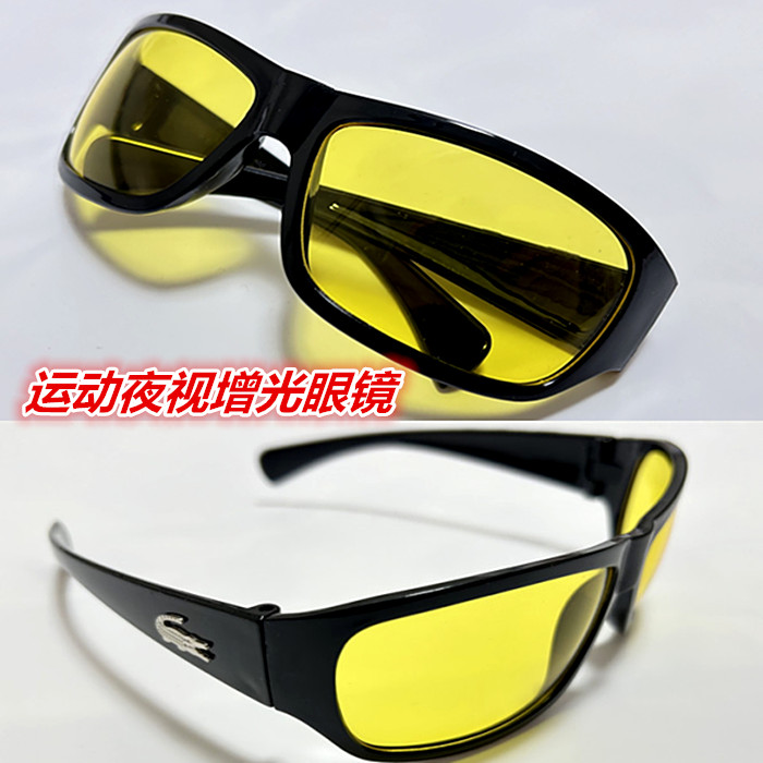 夜视眼镜增光黄色防风驾驶开车