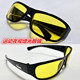 夜视黄色增光眼镜树脂防风沙飞虫挡灰尘蓝光时尚 男女开车驾驶护目