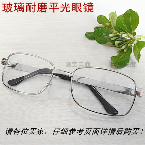 耐磨长方形平光眼镜防风尘透明