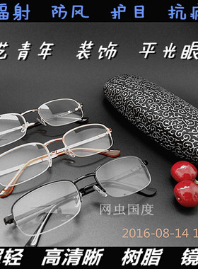 金属半框港风平光眼镜何江海同款