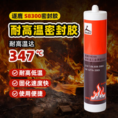 逐鹿s8300耐高温玻璃胶烤箱电磁炉黑白灰色耐高温347度工业密封胶