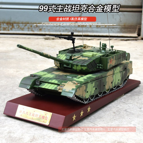 12499a主战金属成品坦克模型
