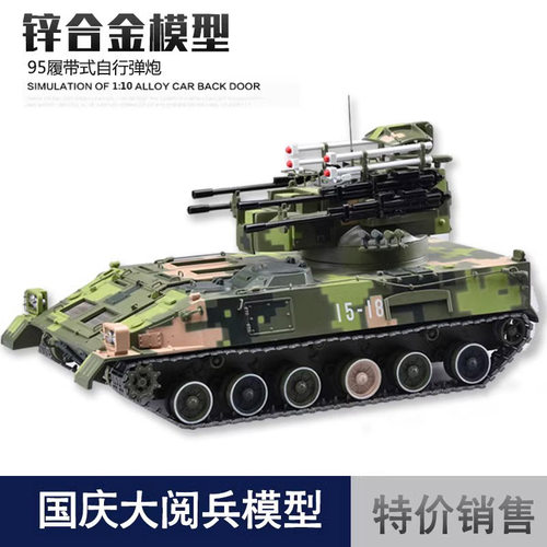 425弹炮合一坦克合金模型摆件