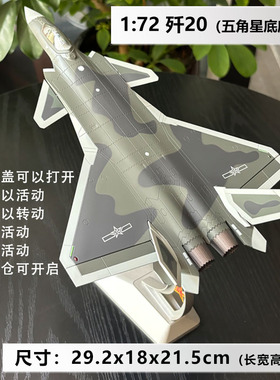 歼20模型合金飞机摆件航模j20中航战斗机高仿真军事退伍礼品摆件