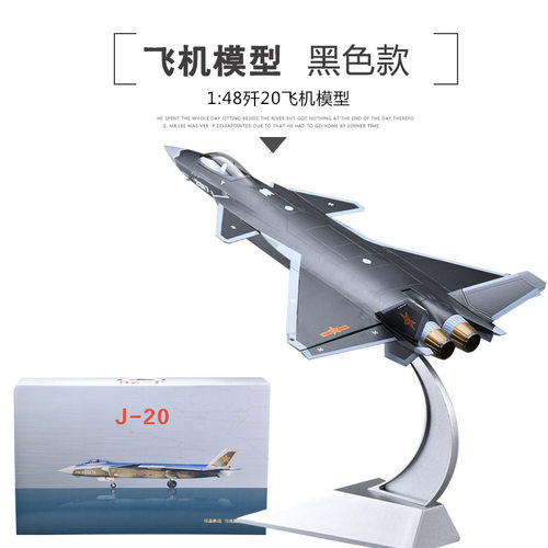 歼20战斗机合金模型摆件