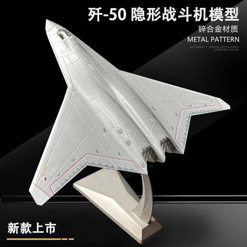 歼50战斗机合金模型摆件