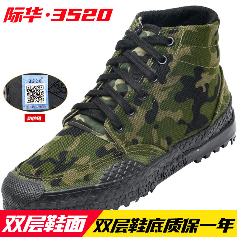 际华3537劳保鞋男高帮工地耐磨防滑帆布劳保橡胶徒步透气黄胶鞋