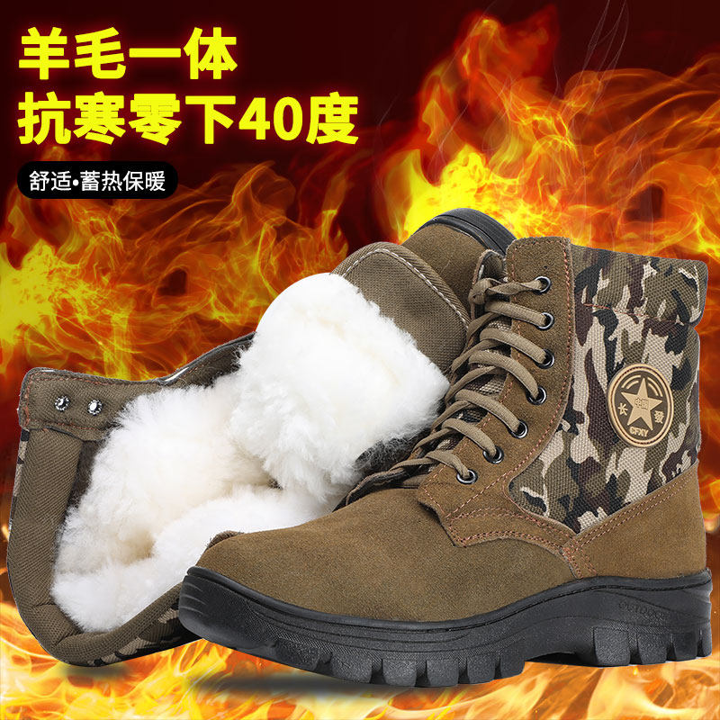 冬季沙漠防寒靴羊毛一体防砸翻毛皮陆战靴东北加绒加厚保暖劳保
