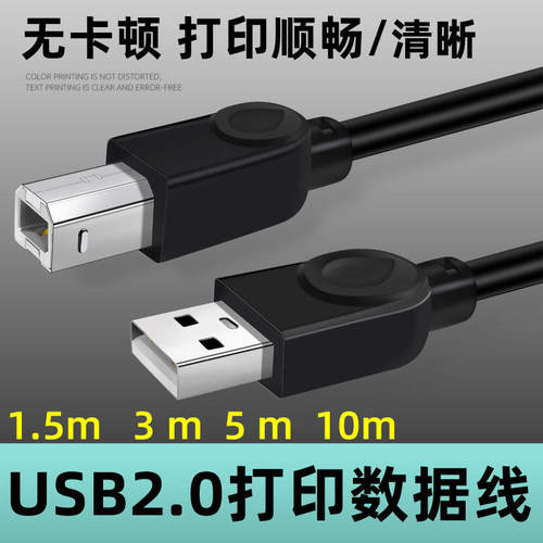 适用新北洋BTP-2100E 2300E 2200EPlus标签机条码打印机USB数据线