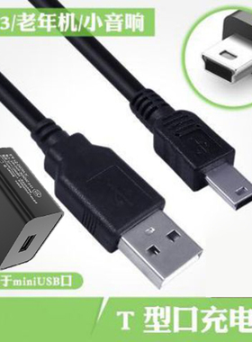 适用昂达VX530 VX580 VX610 VX969数据线Vi30w平板电脑充电器