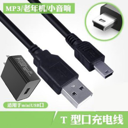 适用步步高点读机 学习机数据线 T1 T2 T900 T800 H2 H3 BOOK3 USB线