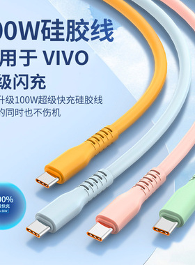 适用VIVOX90充电器120W闪充vivox90pro手机充电头X90pro+插头80W冲电快充原装flashcharge专用正品typec6A