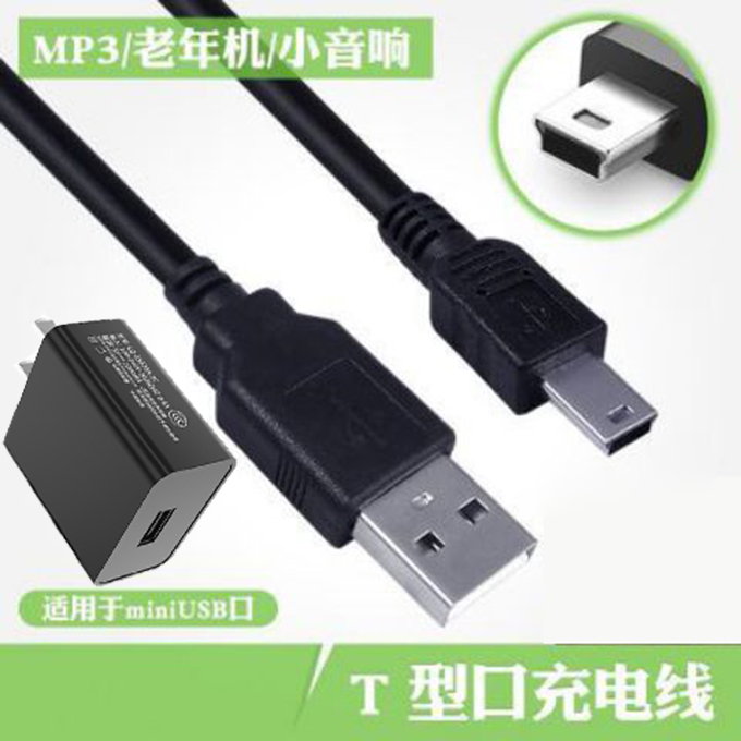 适用儿童点读书有声早教电子书学习机中英语识字玩具V3充电器线T口