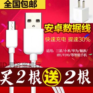飞毛腿数据线 三星小米华为手机通用USB充电线加长2米 安卓数据线