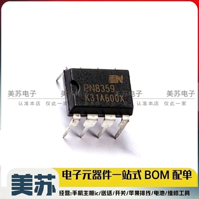 PN8359 8359 开关电源转换器 PN8359 封装DIP-8 全新原装